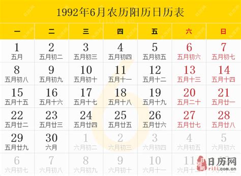 1992年6月15日|1992年6月15日は何日前？何曜日？ : Hinokoto